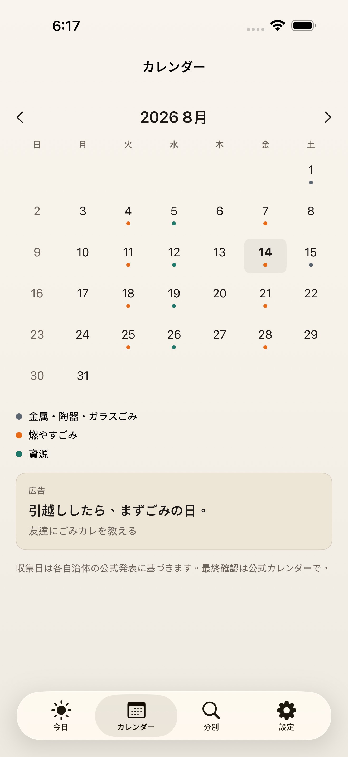 Month calendar