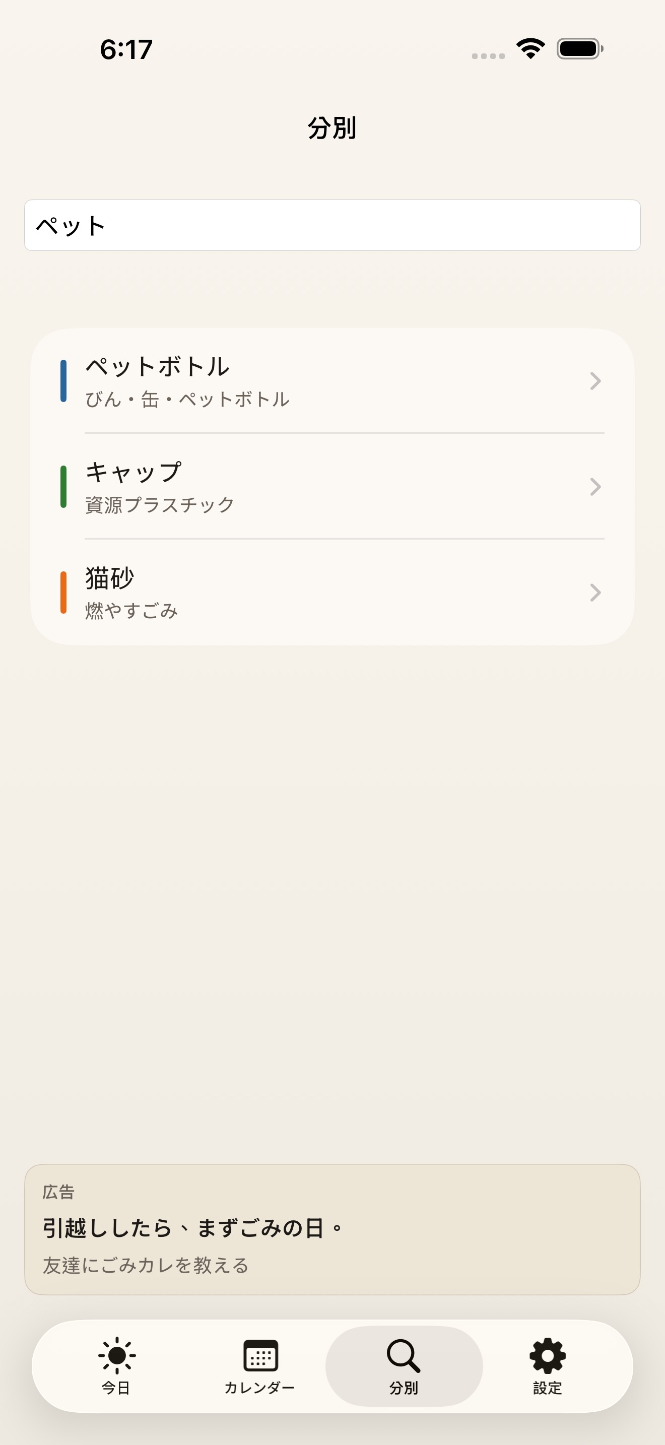 Sorting search
