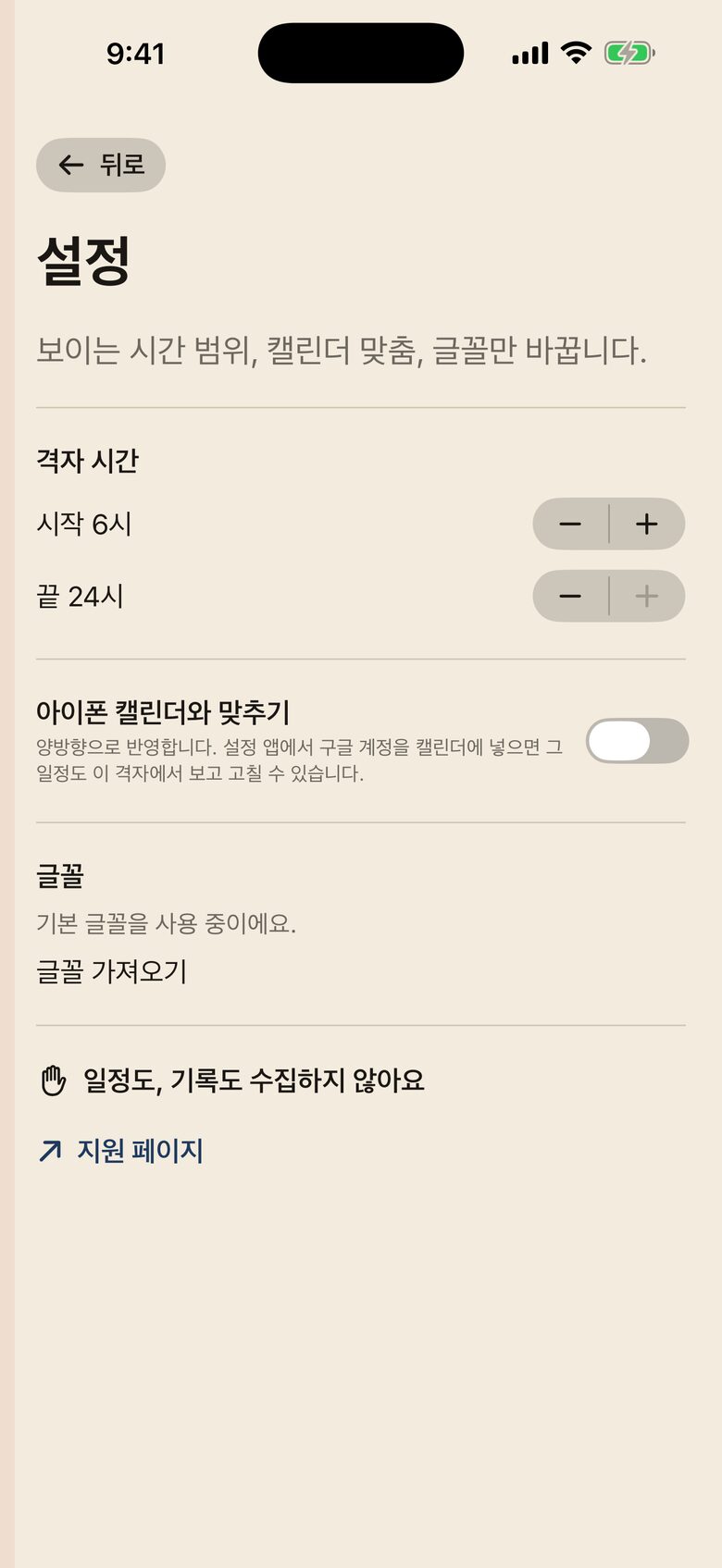 설정 화면